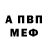 АМФЕТАМИН Розовый aze naz