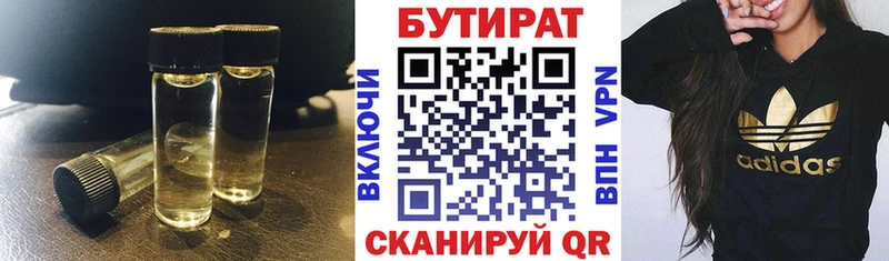 БУТИРАТ вода  купить наркоту  Кашира 