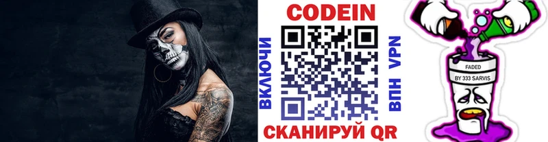 купить наркоту  Кашира  Codein Purple Drank 